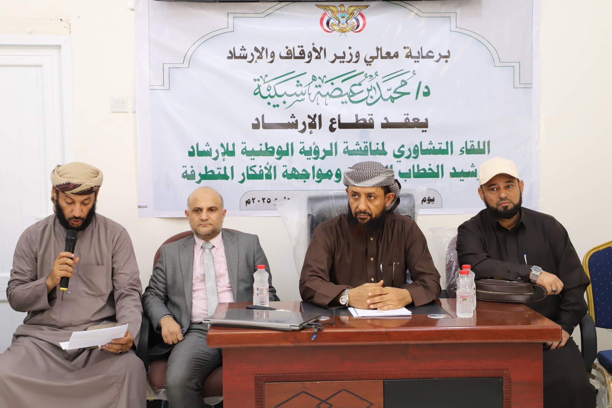 قطاع الإرشاد يعقد لقاء تشاوري لمناقشة الرؤية الوطنية لترشيد الخطاب الديني ومواجهة الأفكار المتطرفة